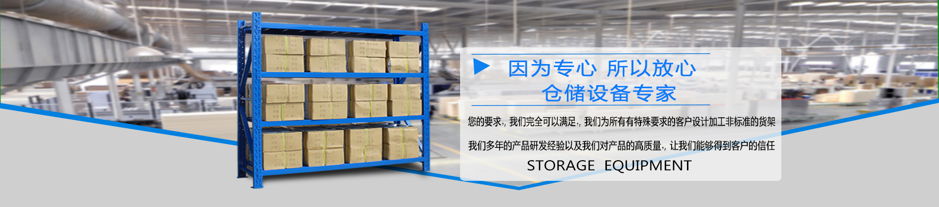 深圳货架厂