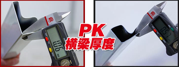 高度可调节仓库货架横梁厚度对比 高度可调节仓库货架横梁厚度对比