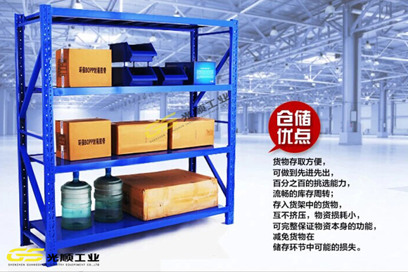 重型货架设计需要注意的地方—深圳<a href='http://www.szgsg.com/' target='_blank'><u>货架厂家</u></a>